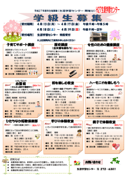 子育てサポート講座 女性のための健康講座 自彊 術 和を;pdf