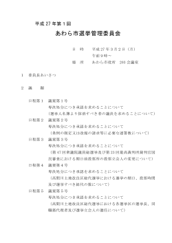 第1回全議案（PDF形式 141キロバイト）;pdf