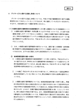 資料4;pdf