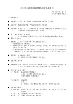 募集要綱 [133KB pdfファイル];pdf