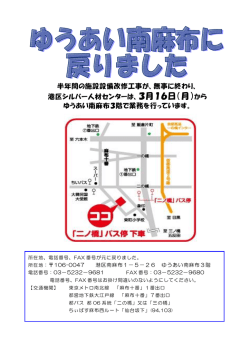 半年間の施設設備改修工事が、無事に終わり、 港区シルバー人材;pdf
