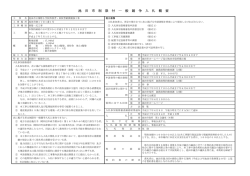 概要（PDF：76.2KB）;pdf