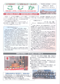 学校だより;pdf