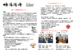 3 年生合格おめでとう！！;pdf