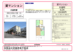 賃貸マンション 西神大寺団地（ブルーライン 片倉町駅）;pdf