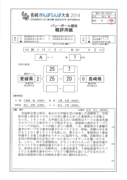 バレーボール競技 種 ロ 聴覚障害者の部(男子) ロ 聴覚障害者の部;pdf