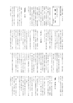 No.65 2006年8月7日 (夏休み番外編;pdf