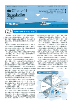 バオの 祝い季在 - NPO法人 子どもセンター「パオ」;pdf