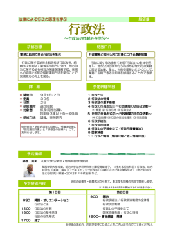行政法 104KB;pdf