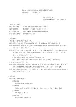 1.H27時刻表公募;pdf