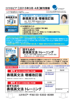 話すための表現英文法トレーニング;pdf
