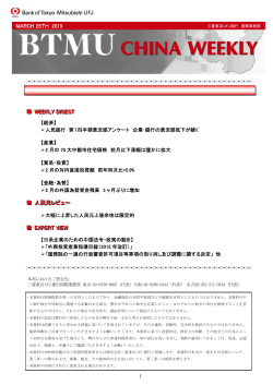 2015/3/25 - 三菱東京UFJ銀行;pdf