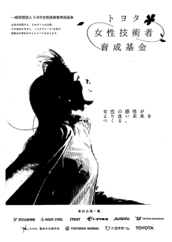 募集要項;pdf