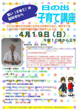 子育て講座 （PDF 667.7KB）;pdf