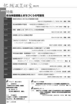 目次（PDF） - 地方自治研究機構;pdf
