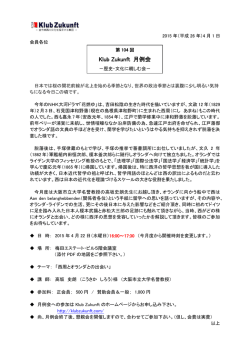 案内状 - klubZukunft;pdf