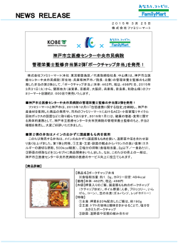 神戸市立医療センター中央市民病院 管理栄養士監修;pdf