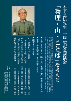 ポスターのダウンロード;pdf