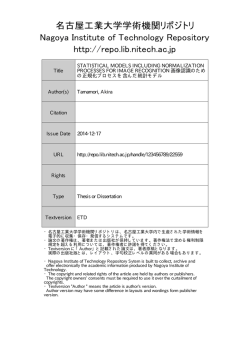 見る/開く - 名古屋工業大学;pdf