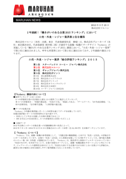 リリース全文(PDF：167KB);pdf