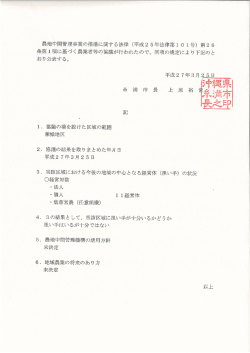 兼城地区(226KBytes);pdf