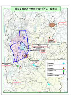 農山漁村地域整備計画 位置図;pdf