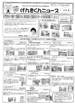 20ー4 年度の地区組合員総会が ーー 地区全て終了;pdf