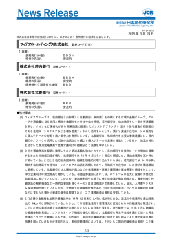 荘内銀行 - 日本格付研究所;pdf