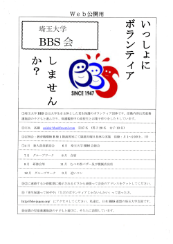 BBS 会 カイ;pdf