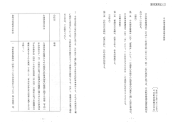 中央教育審議会運営規則;pdf