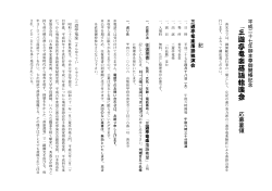 H27三遊亭竜楽独演会応募要領;pdf