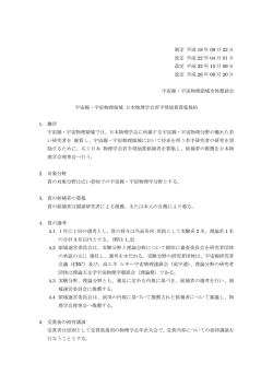制定 平成 18 年 09 月 22 日 改定 平成 22 年 04 月 01 日 改定 平成 22;pdf
