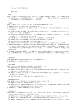 倫理規程;pdf