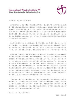 International Theatre Institute ITI;pdf