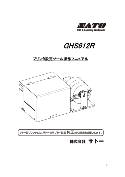 GHS612R;pdf