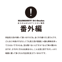 EANG。廿史 64 。saka まだがんばらせてください物件;pdf