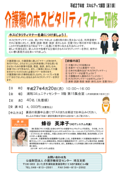 講習受講を希望される皆さまへ;pdf