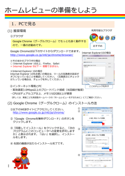 ホームレビューをするために;pdf