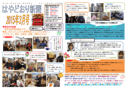 来月の予定 今年もお花見企画中です！！ 毎週;pdf