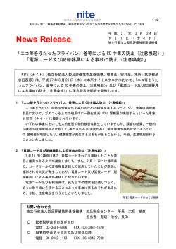 News Release;pdf