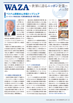 ベトナム即席めん市場トップシェア;pdf