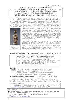 ヨーロッパの貴婦人たちに愛された香水瓶の魅力を;pdf