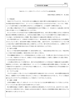 井上 翔太;pdf