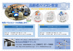 株式会社四国テクニカ;pdf