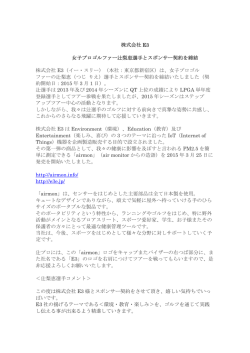2015.03.25 ＜プレスリリース;pdf