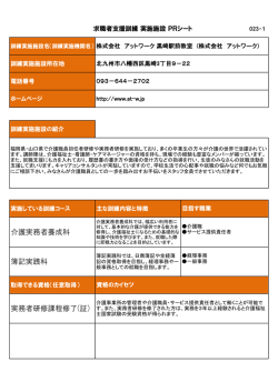 株式会社アットワーク黒;pdf