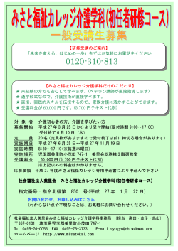 指定番号：指令北福第 850 号(平成 27 年 1 月 22 日);pdf