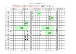 平成28年度4月分;pdf