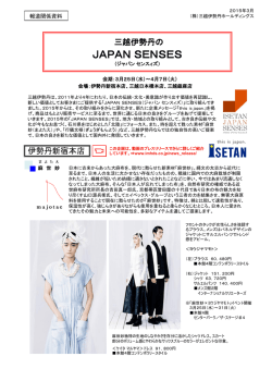 JAPAN SENSES;pdf