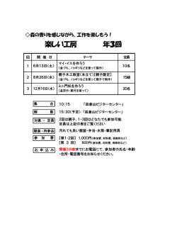 詳細･お申込みはこちら（PDFﾌｧｲﾙ;pdf